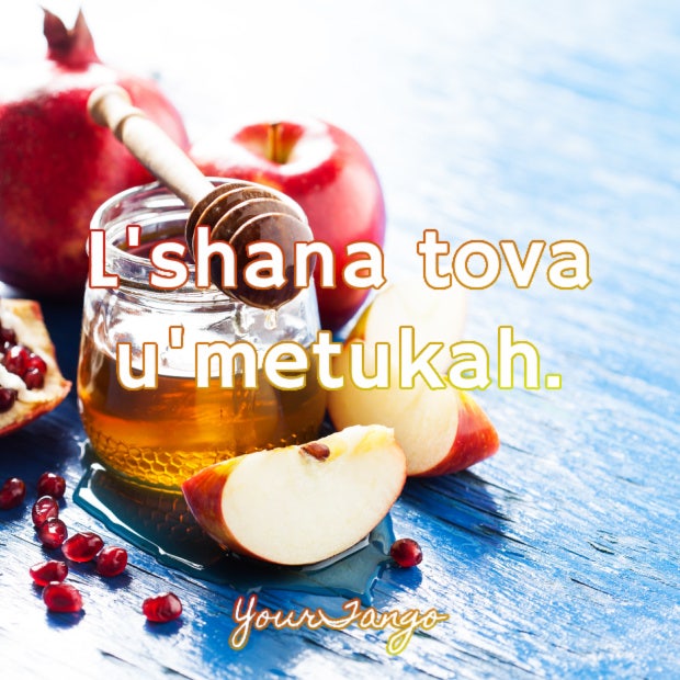 rosh hashanah greetings l&#039;shana tova u&#039;metukah
