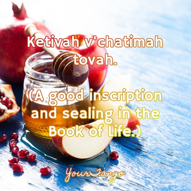 rosh hashanah greetings ketivah v&#039;chatimah tovah