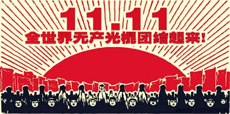 singles day china singles day china
